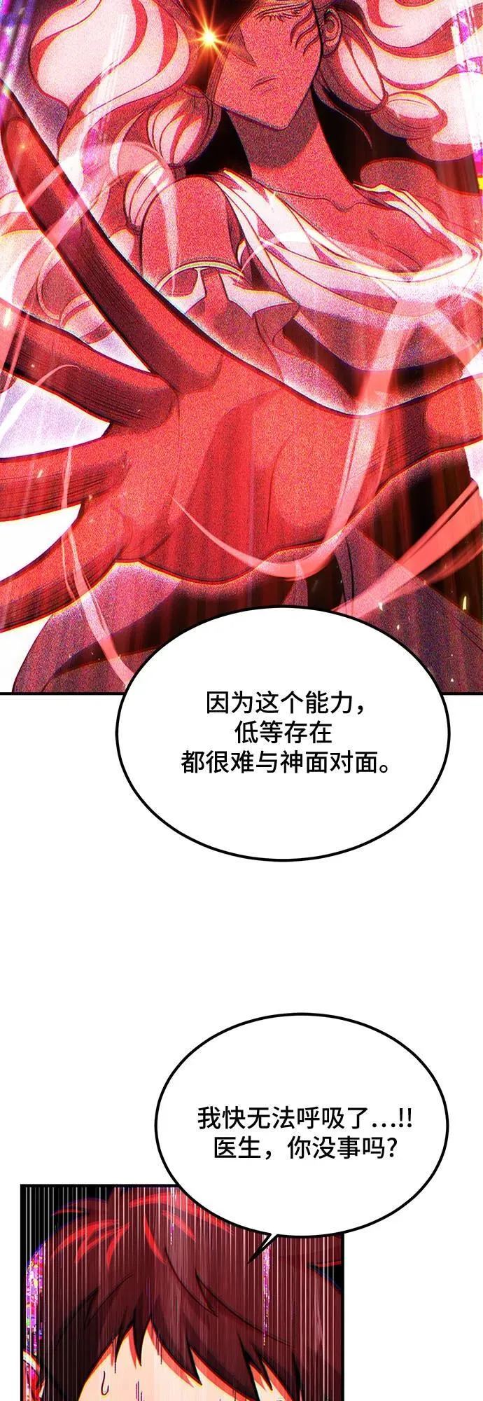 第71话 第9页