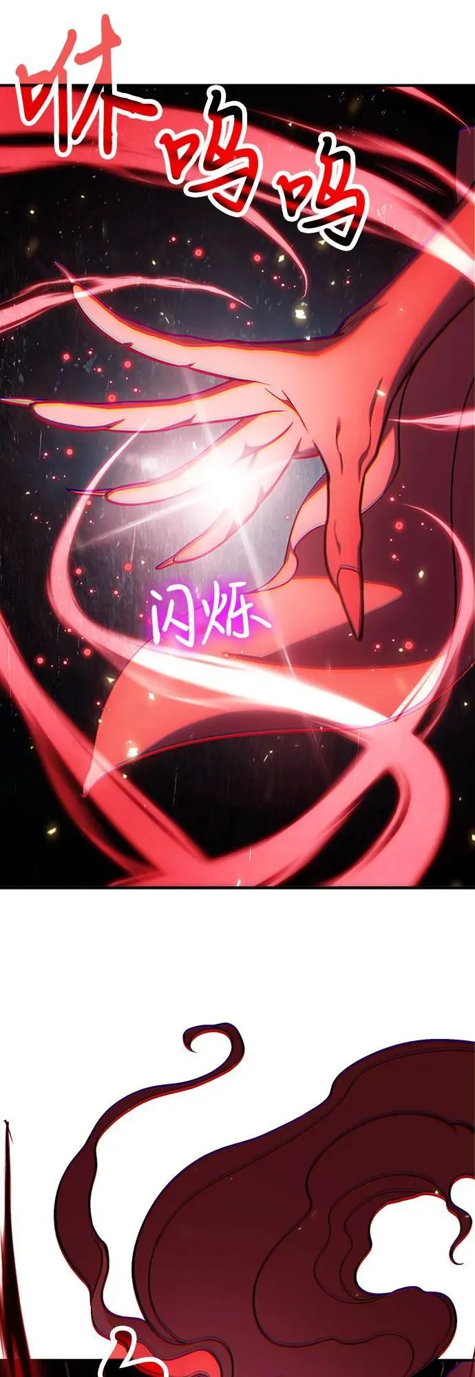 第71话 第11页