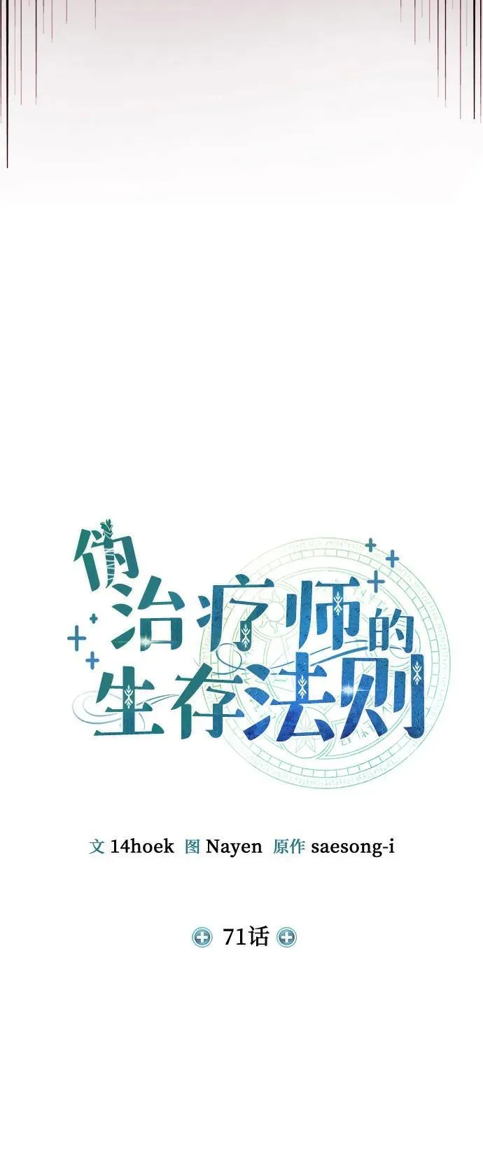 第71话 第18页