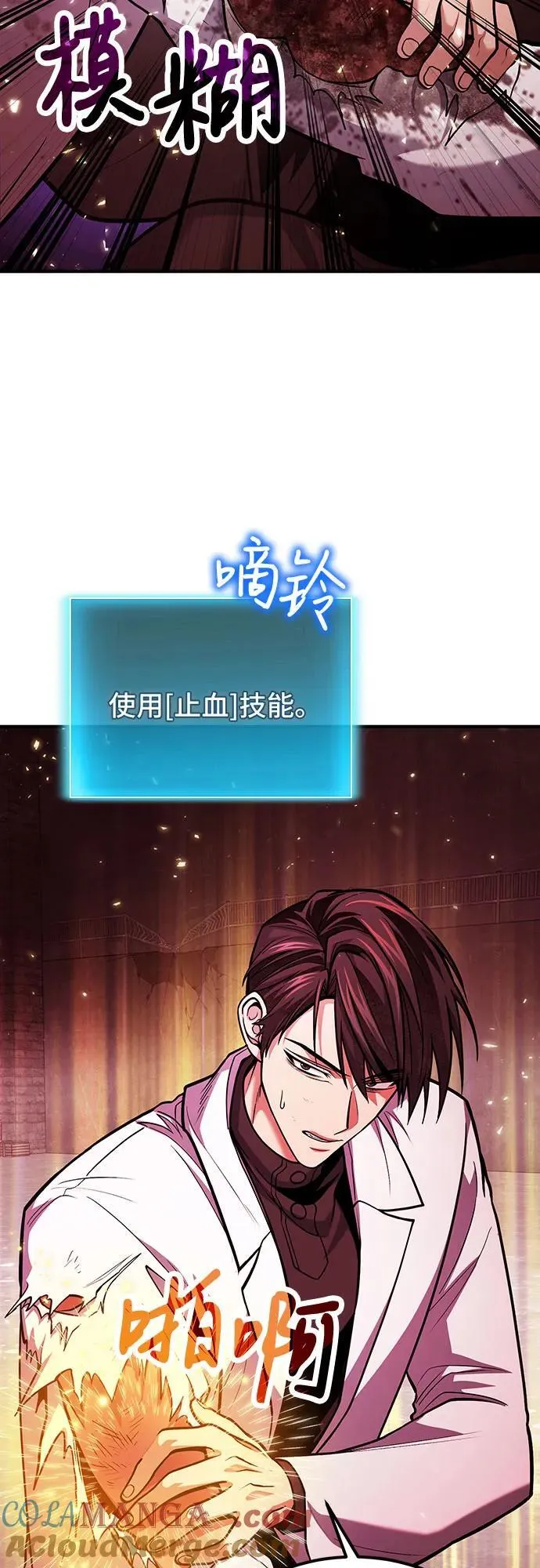 第71话 第22页