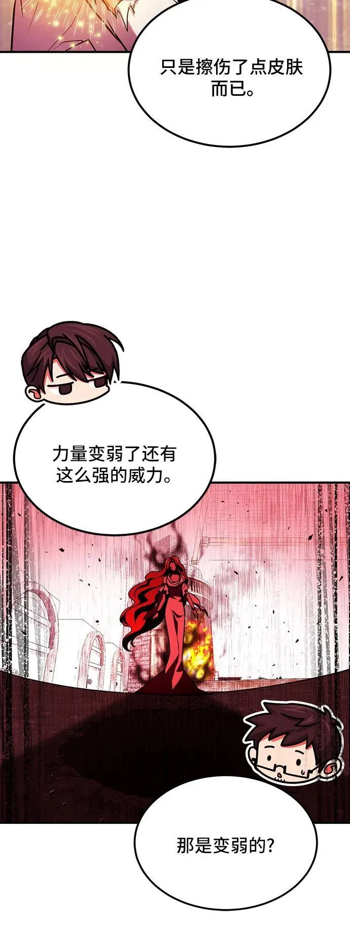 第71话 第23页