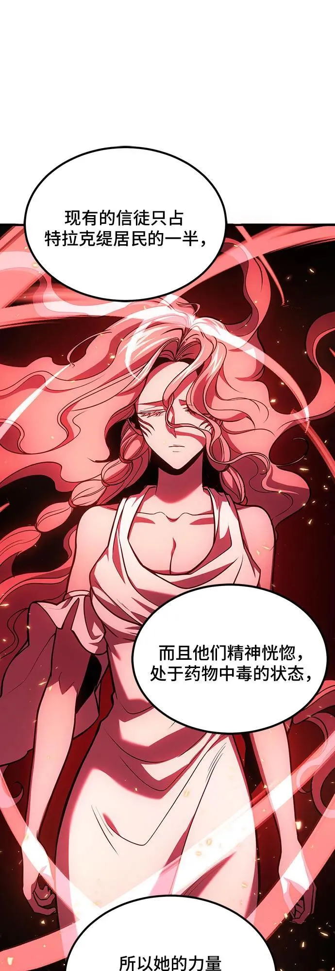 第71话 第24页