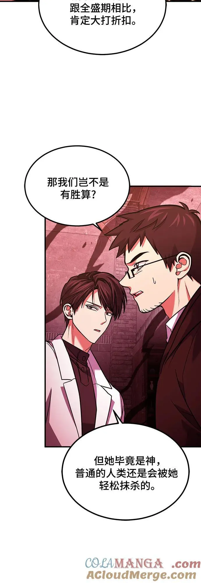 第71话 第25页