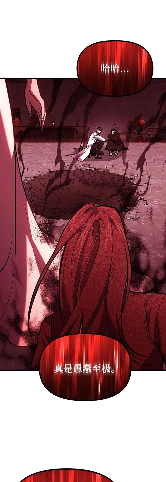 第71话 第26页