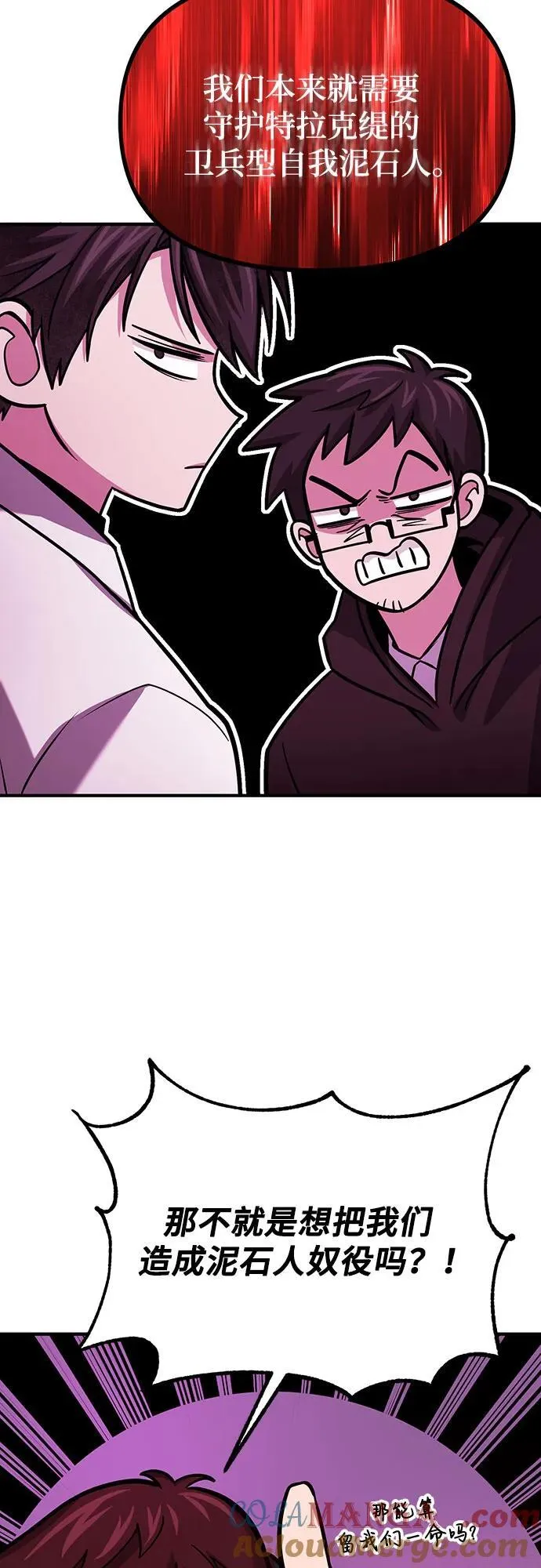 第71话 第28页