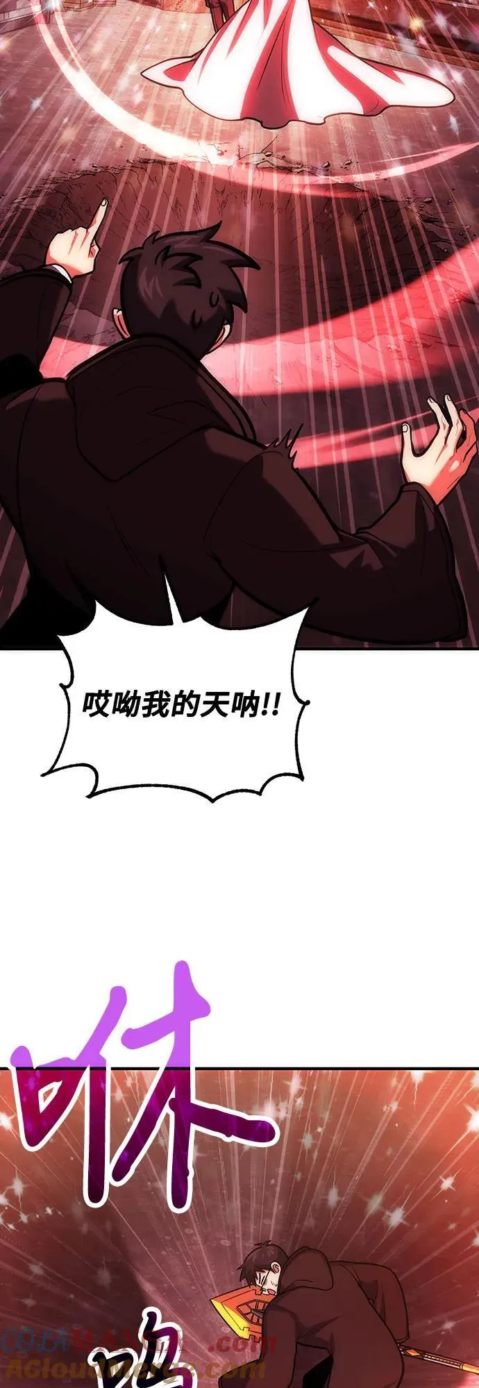 第71话 第31页