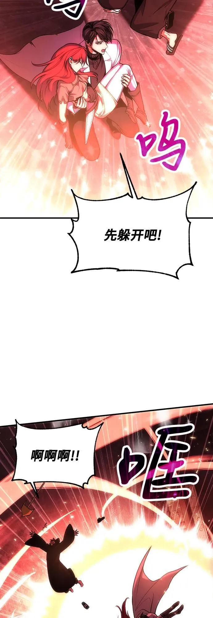 第71话 第32页