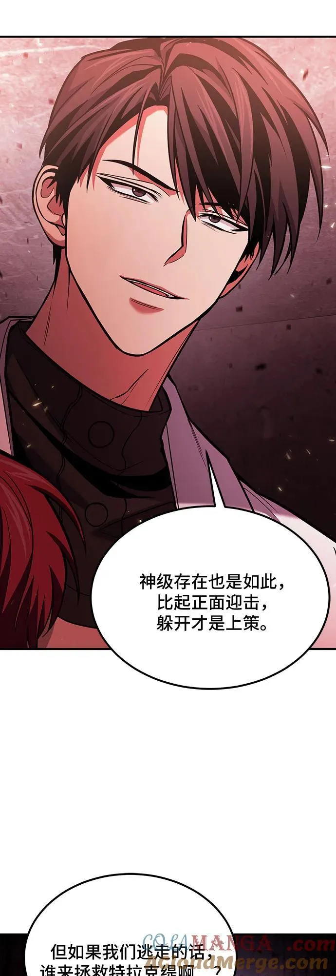 第71话 第37页