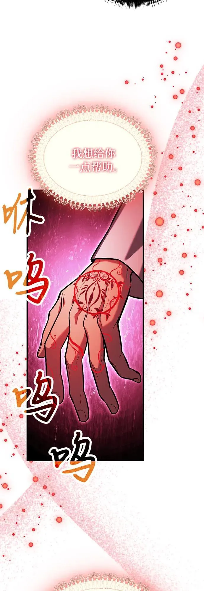 第71话 第45页