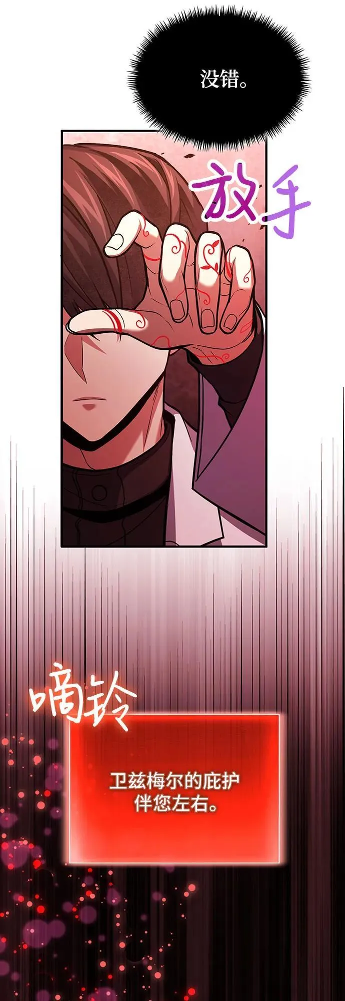第71话 第62页