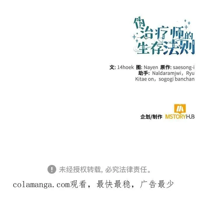 第71话 第68页