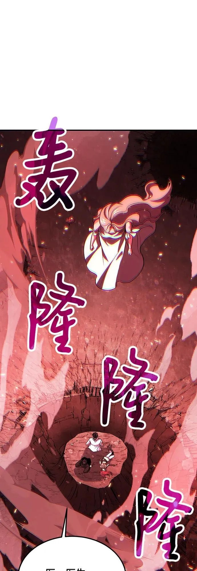 第72话 第2页