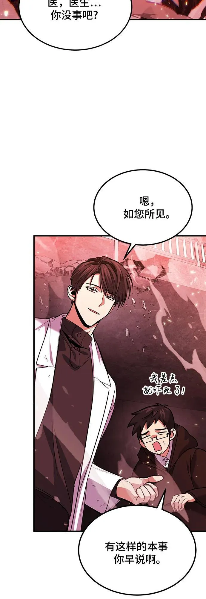 第72话 第3页