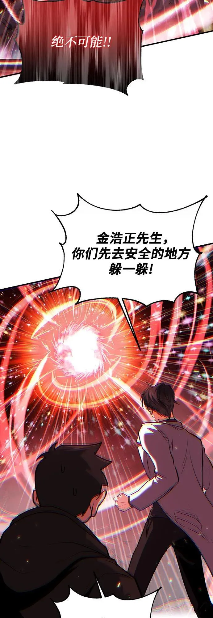 第72话 第6页