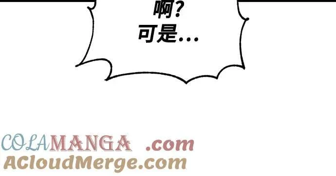 第72话 第7页