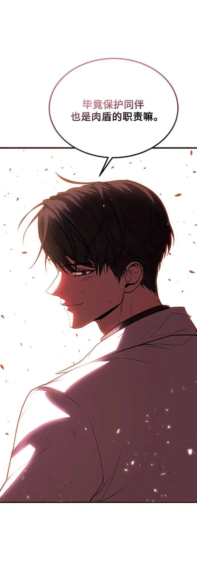 第72话 第8页