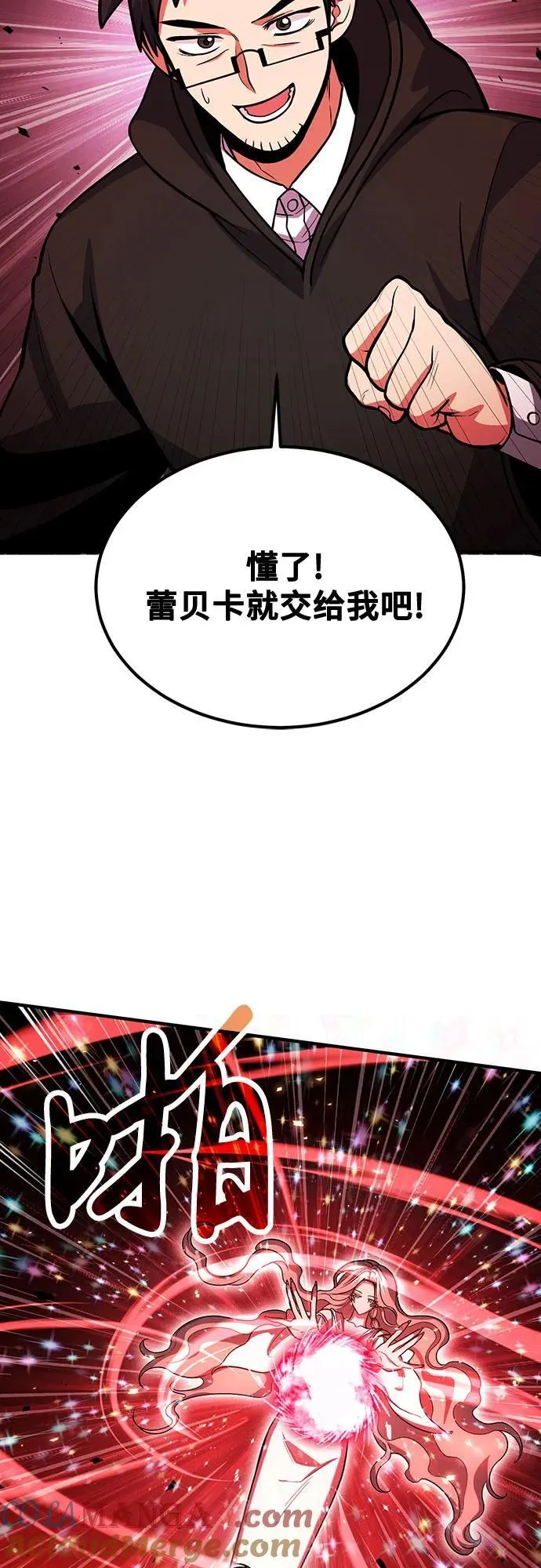 第72话 第10页