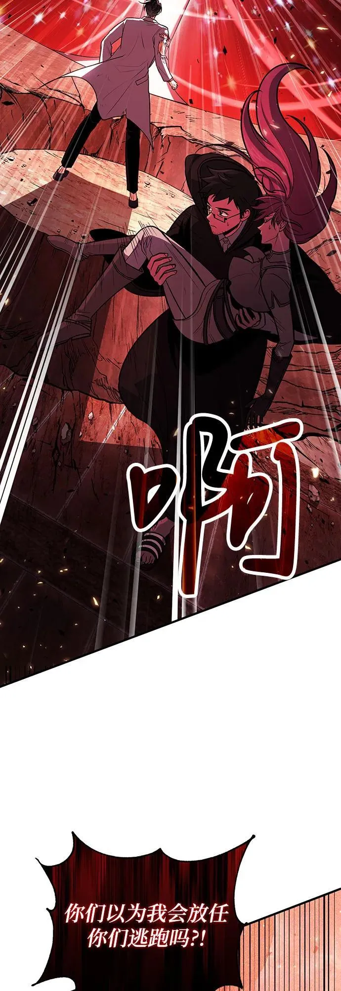 第72话 第11页