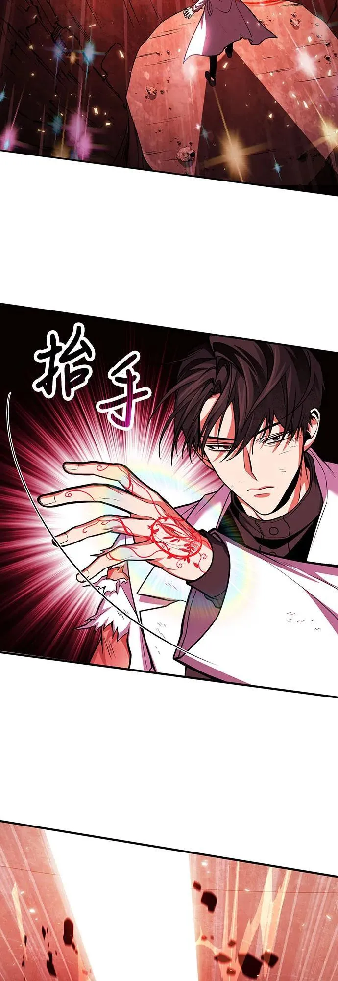 第72话 第14页