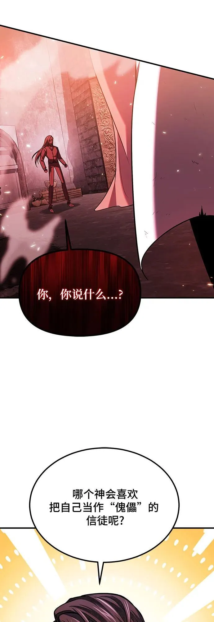 第72话 第18页