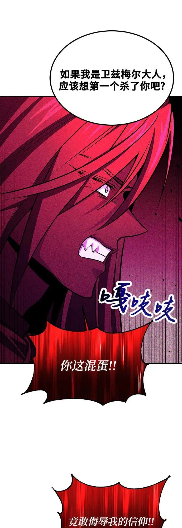 第72话 第20页