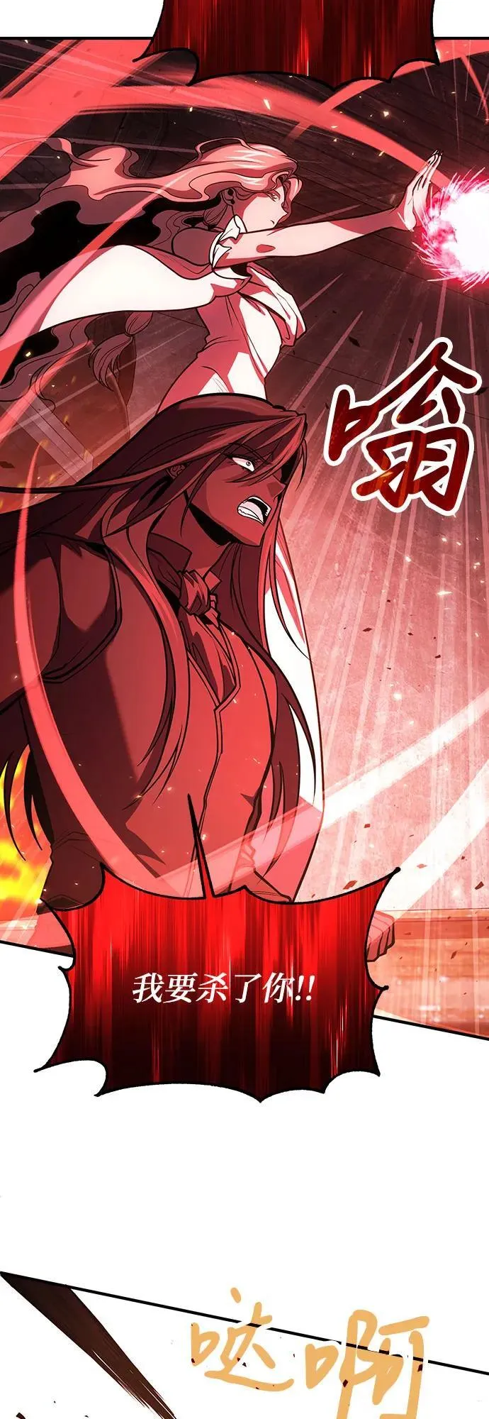 第72话 第21页
