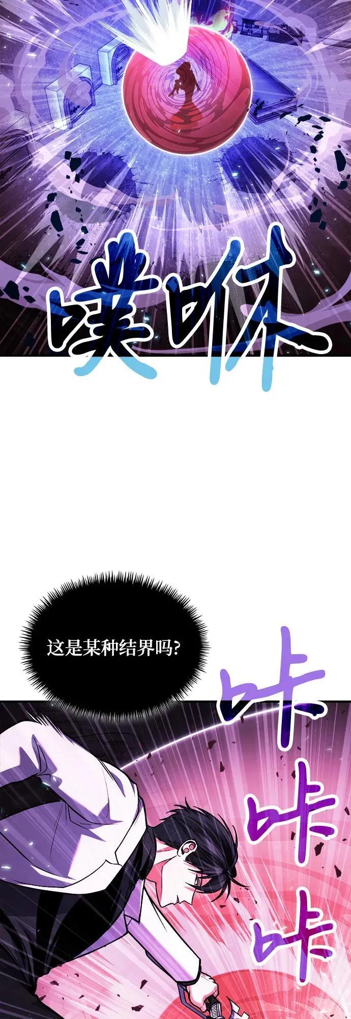 第72话 第27页