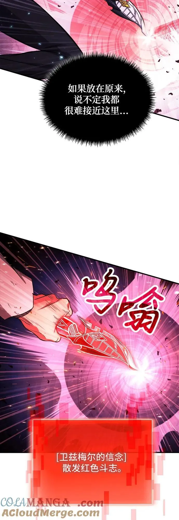 第72话 第28页