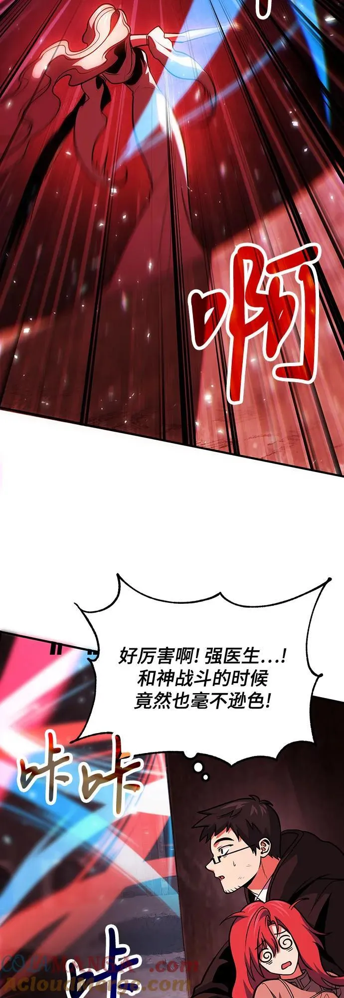 第72话 第34页