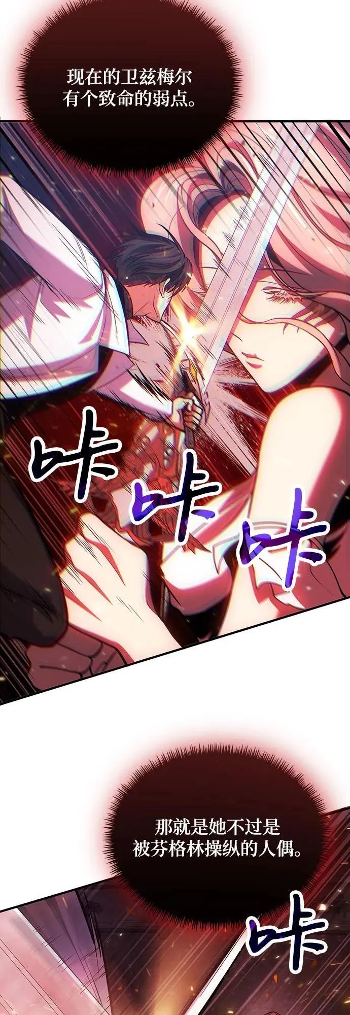 第72话 第36页