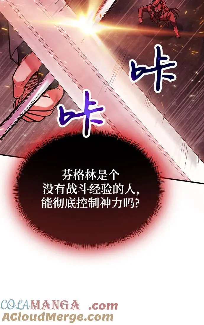 第72话 第37页