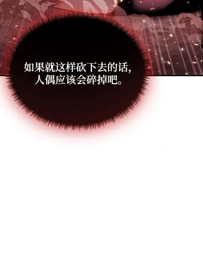 第72话 第42页