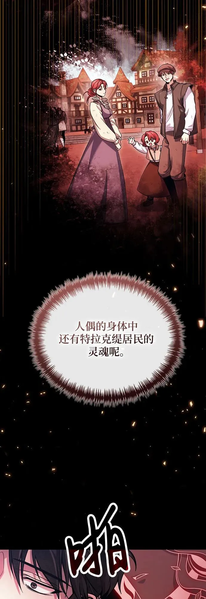 第72话 第44页