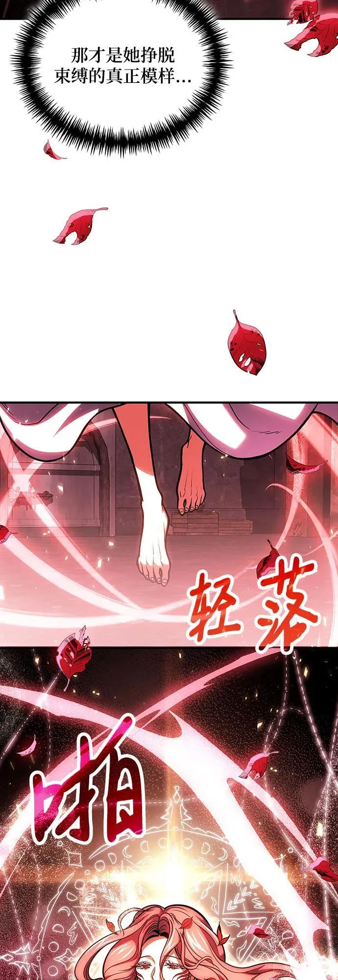 第72话 第66页