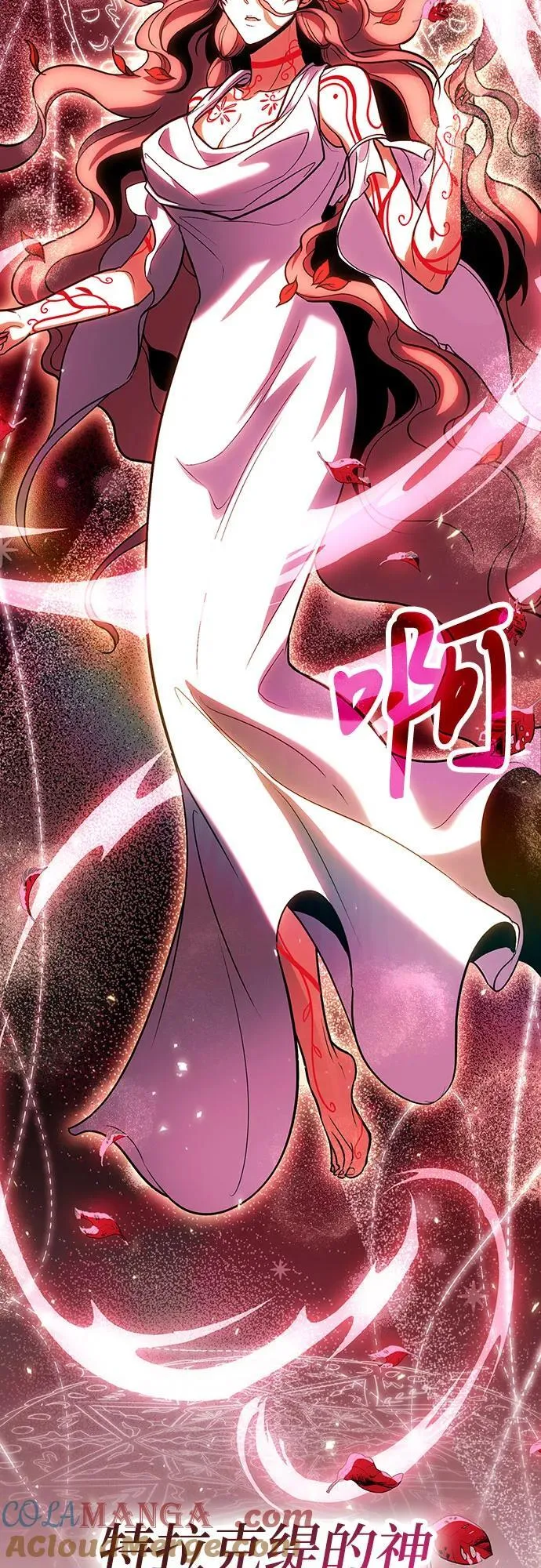 第72话 第67页