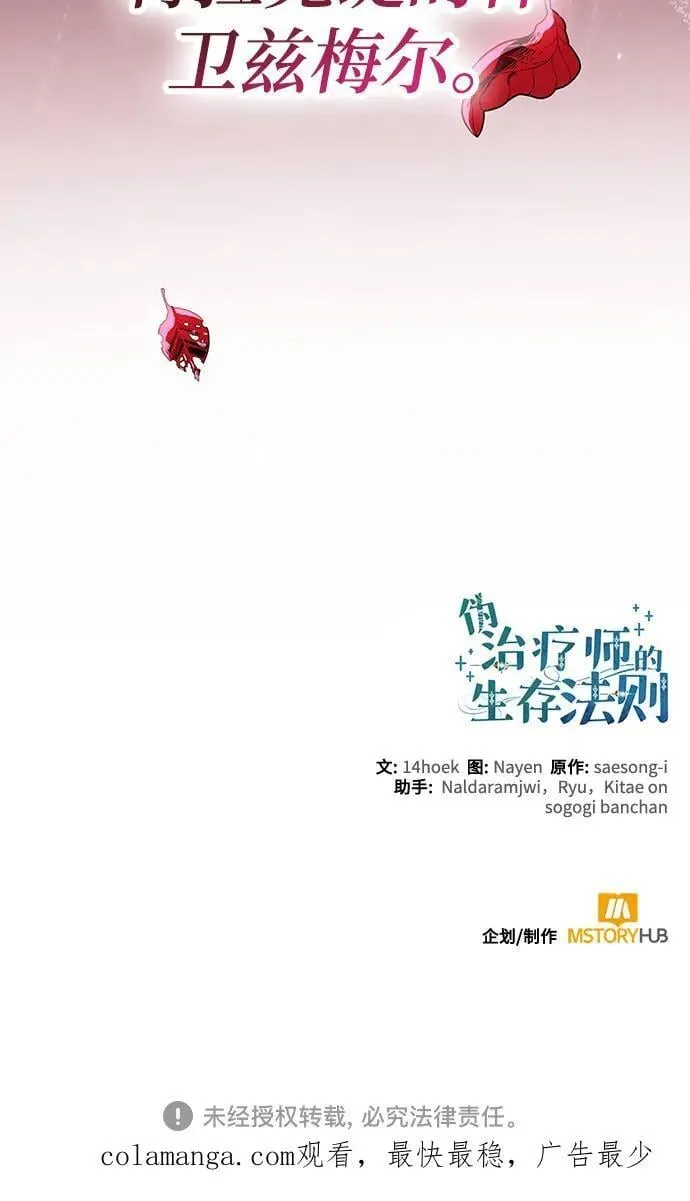 第72话 第68页