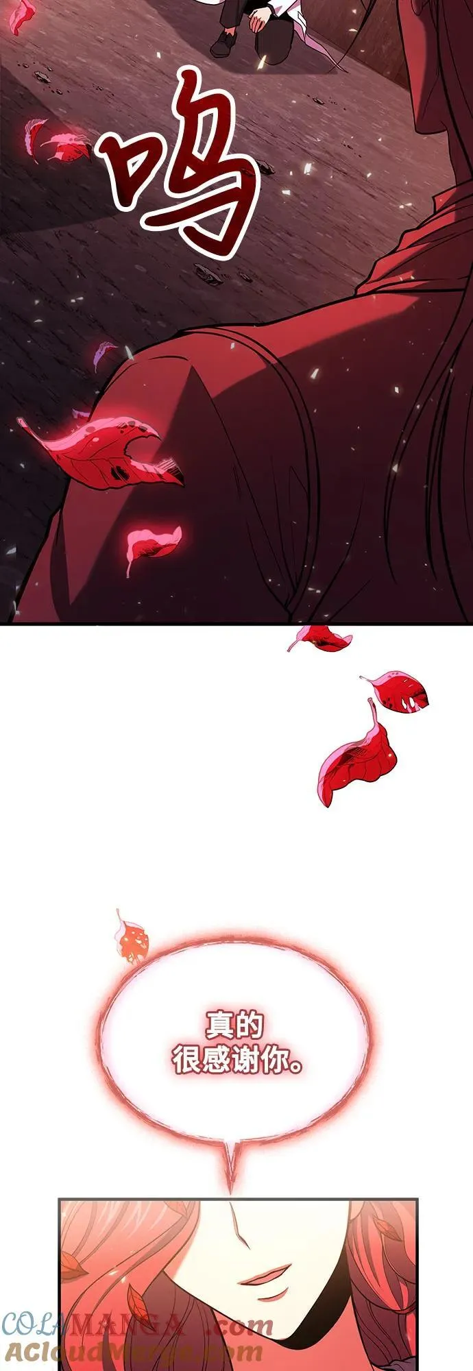 第73话 第7页