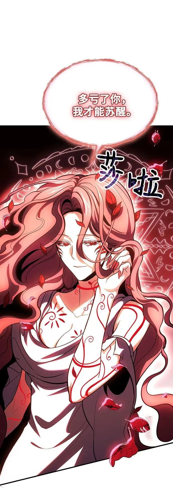第73话 第9页
