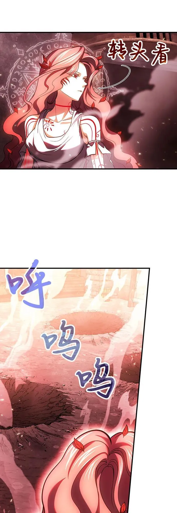 第73话 第11页