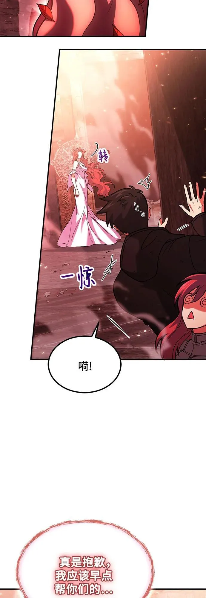 第73话 第12页