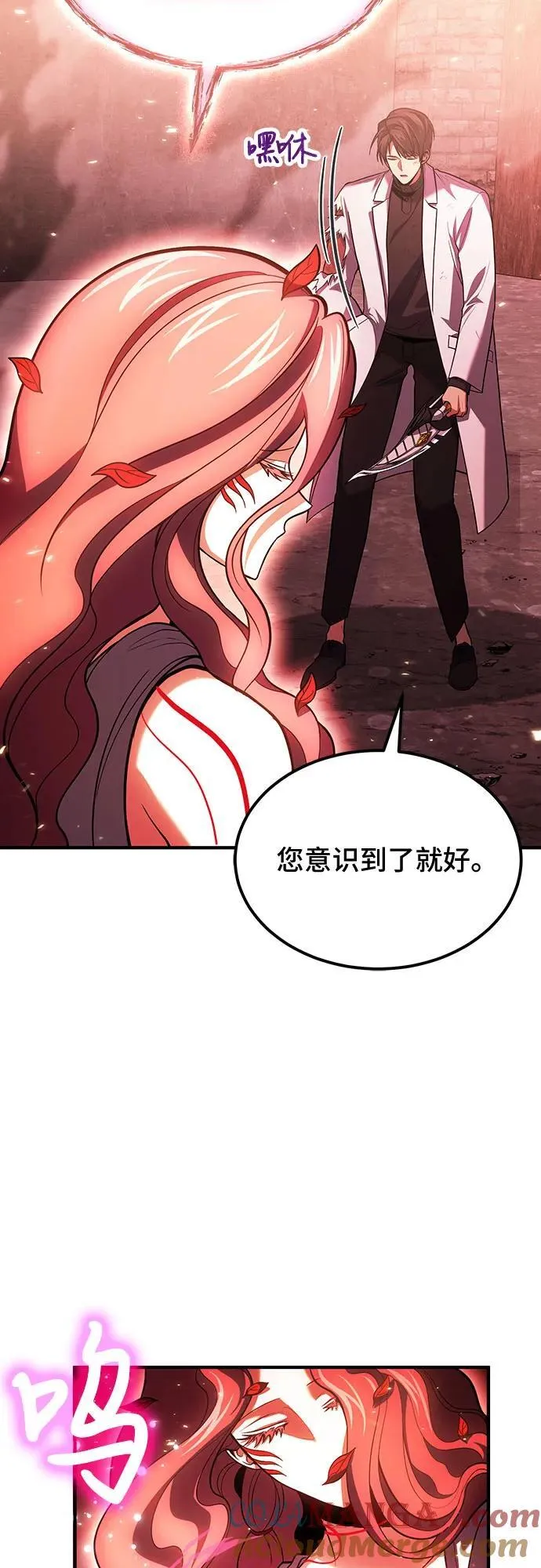 第73话 第13页