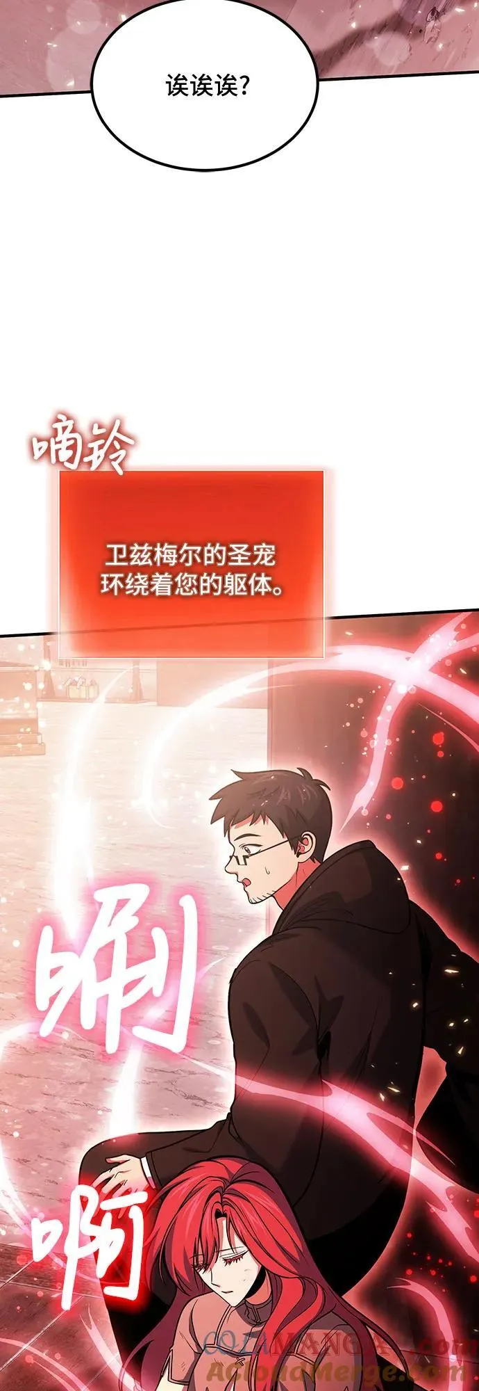 第73话 第16页