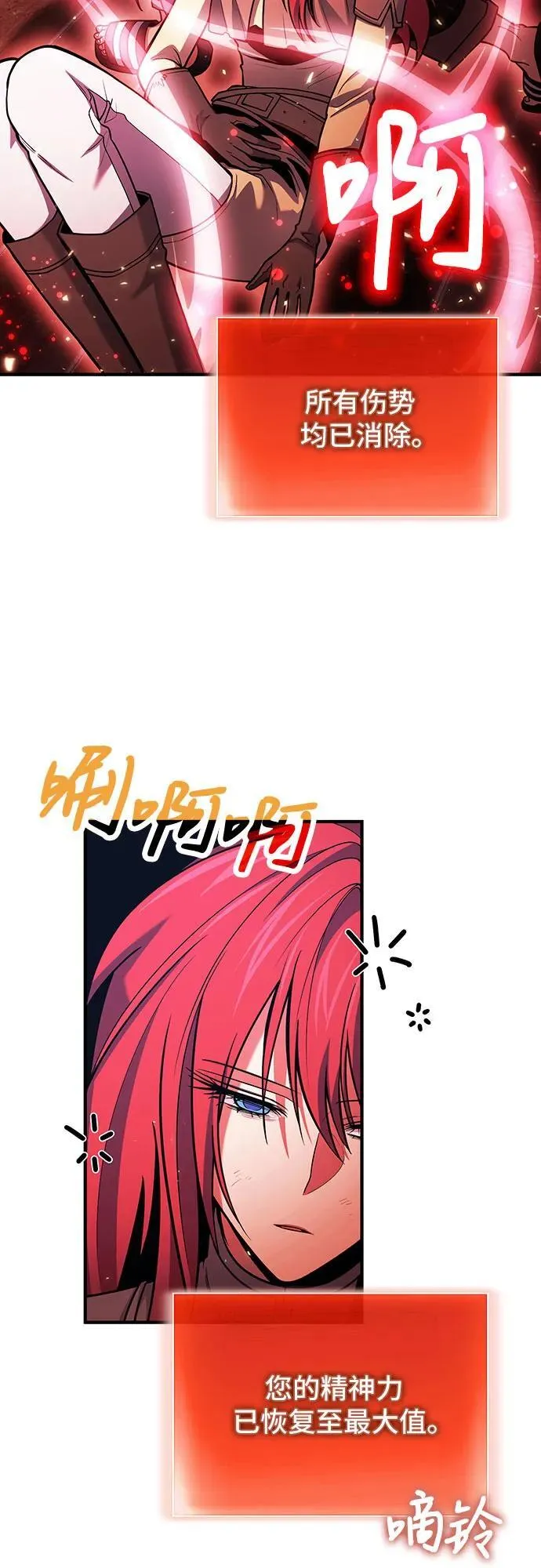 第73话 第17页