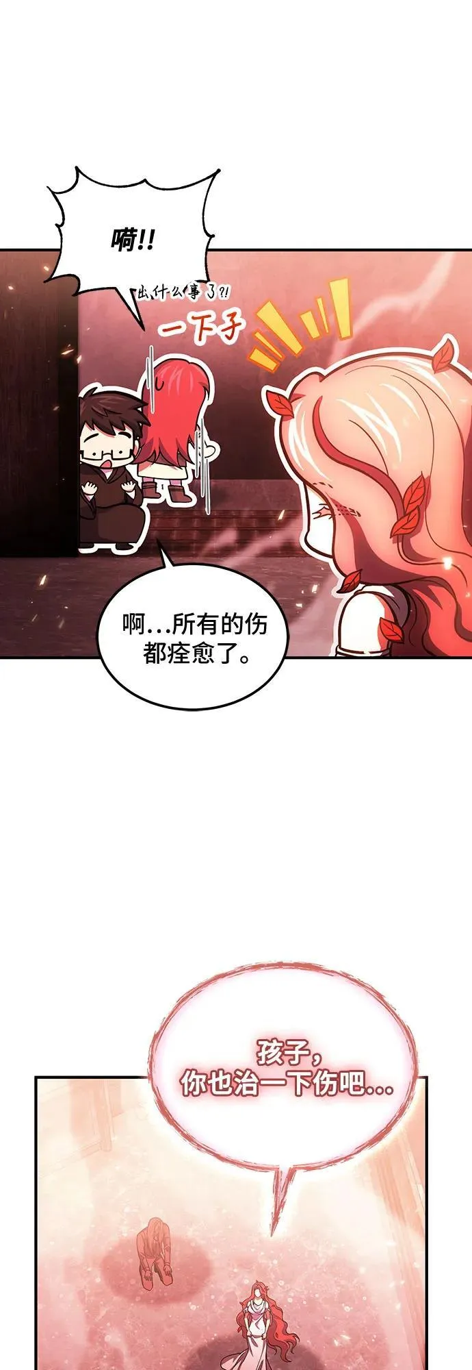 第73话 第18页