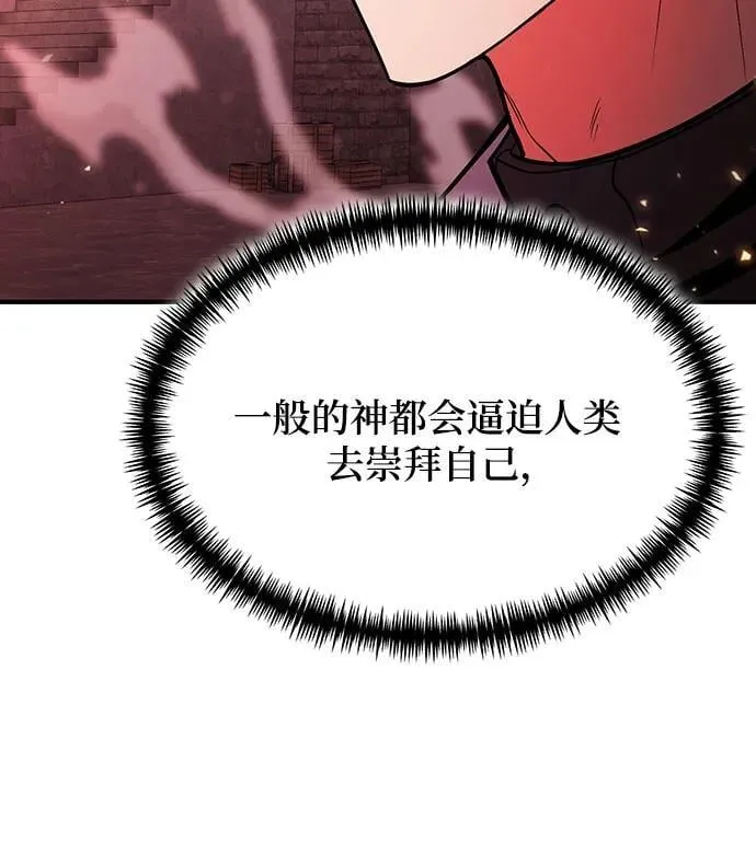 第73话 第20页