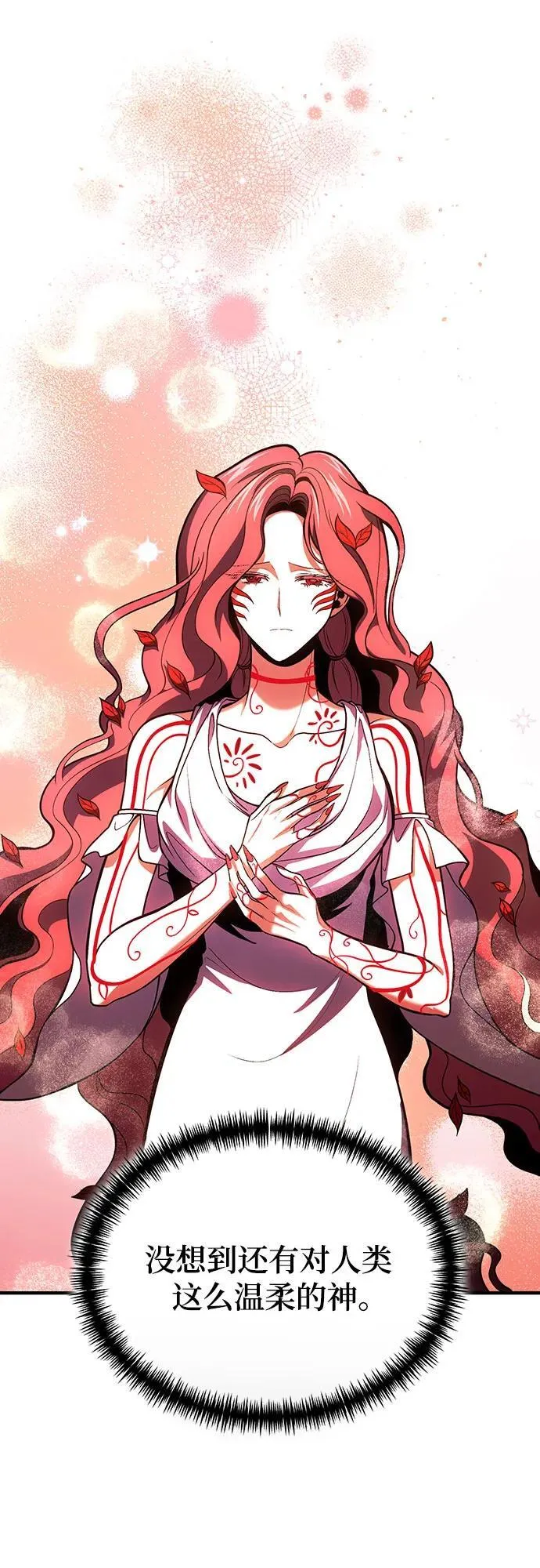 第73话 第21页