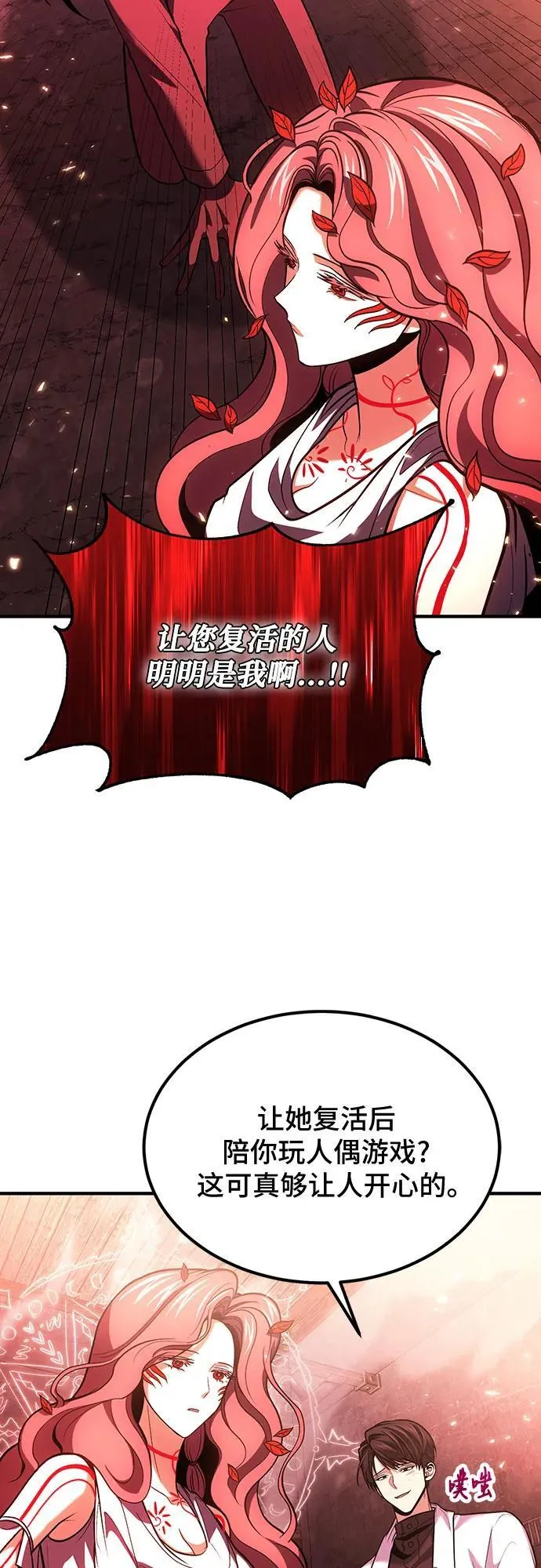 第73话 第23页