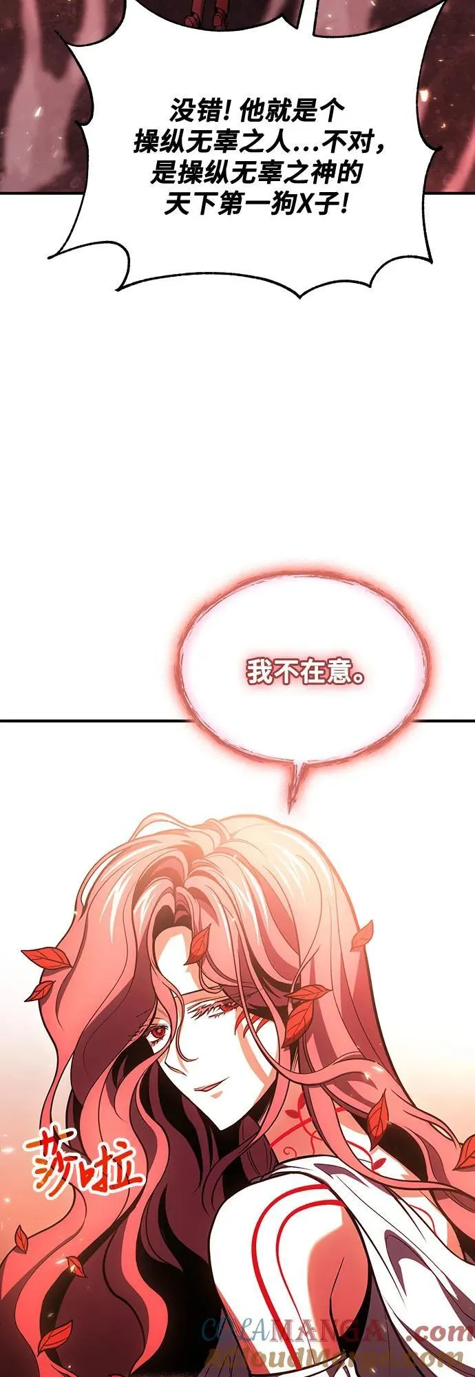 第73话 第25页