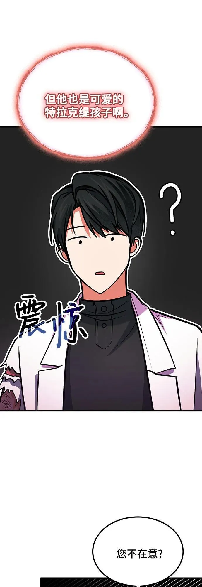 第73话 第27页