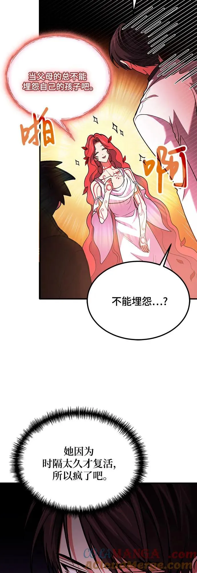 第73话 第28页